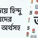 ত দিয়ে ছেলেদের ইসলামিক নাম অর্থসহ